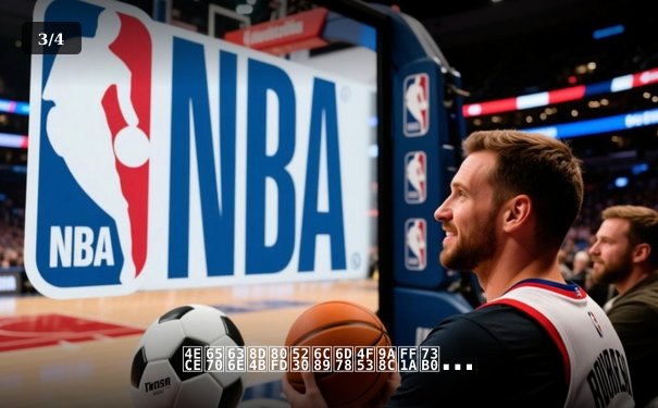 从数据赋能到沉浸体验：现代体育观赛模式的革命性变革 - 3