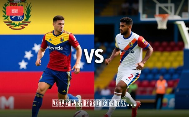 数字时代体育新闻新形态：从实时直播到深度沉浸的范式跃迁