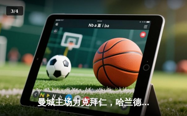 曼城主场力克拜仁，哈兰德双响助蓝月亮挺进欧冠四强 - 3